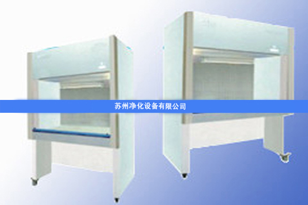 SW-CJ-DD單人單面凈化工作臺(下送風(fēng)，全透明罩)